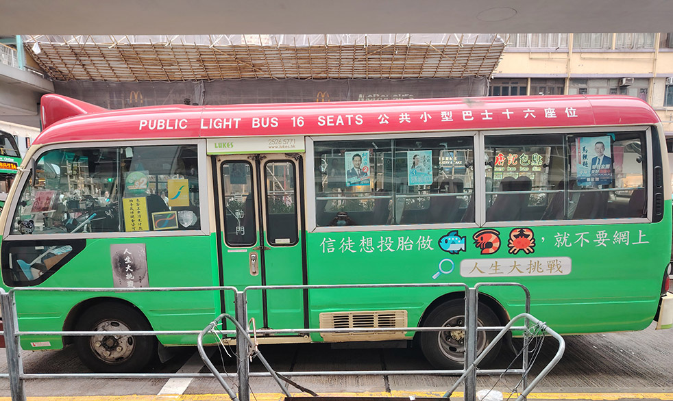 香港小巴廣告2024